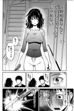 Page 179 of COMIC Anthurium 033 2016-01