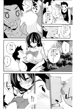 Page 201 of COMIC Anthurium 033 2016-01