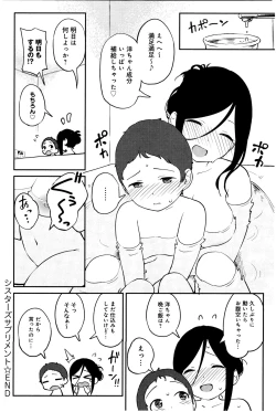 Page 241 of COMIC Anthurium 033 2016-01