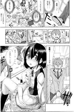 Page 272 of COMIC Anthurium 033 2016-01