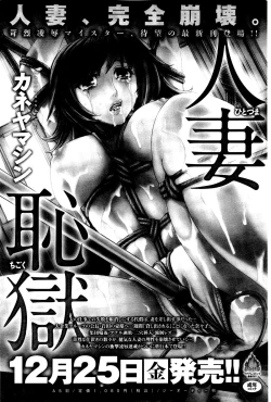 Page 289 of COMIC Anthurium 033 2016-01