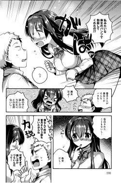 Page 295 of COMIC Anthurium 033 2016-01