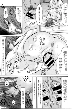 Page 388 of COMIC Anthurium 033 2016-01