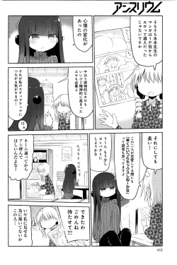 Page 415 of COMIC Anthurium 033 2016-01