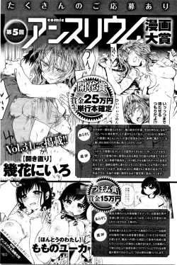 Page 426 of COMIC Anthurium 033 2016-01