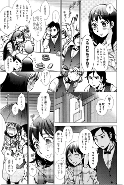 Page 96 of COMIC Anthurium 033 2016-01