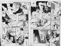 Page 111 of Sono Mukou wa Yami