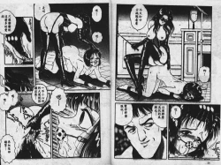 Page 13 of Sono Mukou wa Yami