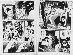 Page 18 of Sono Mukou wa Yami