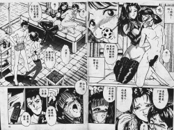 Page 33 of Sono Mukou wa Yami