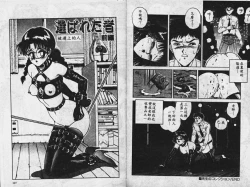 Page 64 of Sono Mukou wa Yami