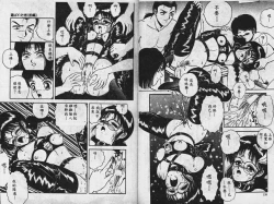 Page 70 of Sono Mukou wa Yami