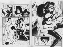 Page 73 of Sono Mukou wa Yami