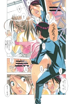 Page 13 of AKANE Shota x Hitozuma Vol. 7