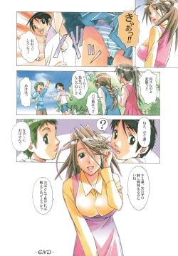 Page 24 of AKANE Shota x Hitozuma Vol. 7