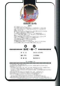 Page 25 of AKANE Shota x Hitozuma Vol. 7