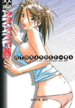 Page 2 of AKANE Shota x Hitozuma Vol. 7