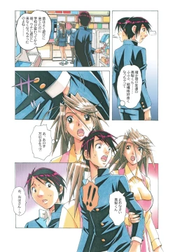 Page 5 of AKANE Shota x Hitozuma Vol. 7