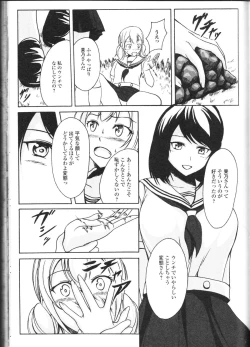 Page 103 of Nozoite wa Ikenai NEO! II - Do Not Peep NEO! II