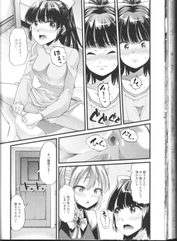 Page 138 of Nozoite wa Ikenai NEO! II - Do Not Peep NEO! II