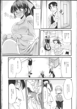 Page 139 of Nozoite wa Ikenai NEO! II - Do Not Peep NEO! II