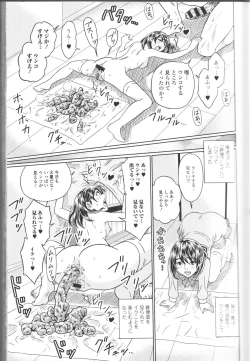 Page 13 of Nozoite wa Ikenai NEO! II - Do Not Peep NEO! II