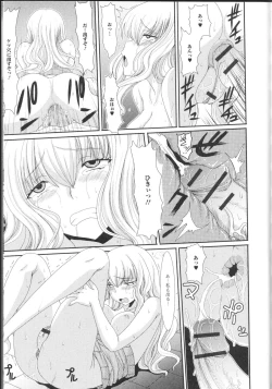 Page 159 of Nozoite wa Ikenai NEO! II - Do Not Peep NEO! II