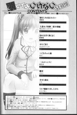 Page 164 of Nozoite wa Ikenai NEO! II - Do Not Peep NEO! II