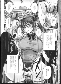 Page 54 of Nozoite wa Ikenai NEO! II - Do Not Peep NEO! II