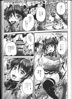 Page 59 of Nozoite wa Ikenai NEO! II - Do Not Peep NEO! II