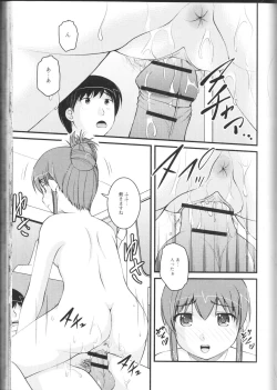 Page 73 of Nozoite wa Ikenai NEO! II - Do Not Peep NEO! II