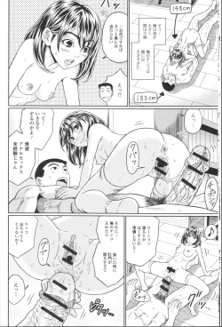 Page 8 of Nozoite wa Ikenai NEO! II - Do Not Peep NEO! II