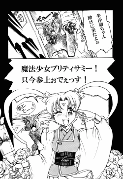 Page 10 of Tenchi Musou! Inkouki Mahou Shoujo wa Kuma o mo Taosu