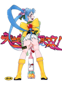 Download Tenchi Musou! Inkouki Mahou Shoujo wa Kuma o mo Taosu