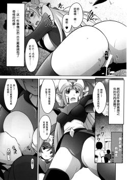 Page 19 of Ruridou Gahou CODE:56