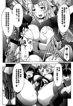 Page 20 of Ruridou Gahou CODE:56