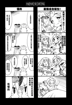 Page 24 of Ruridou Gahou CODE:56