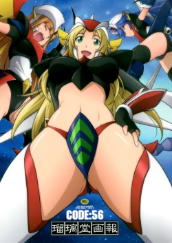 Page 2 of Ruridou Gahou CODE:56