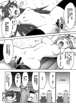 Page 31 of Ruridou Gahou CODE:56