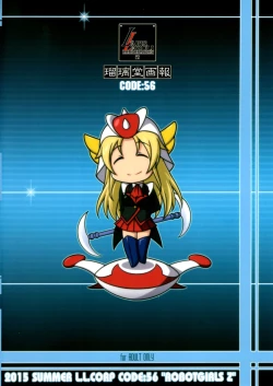 Page 37 of Ruridou Gahou CODE:56