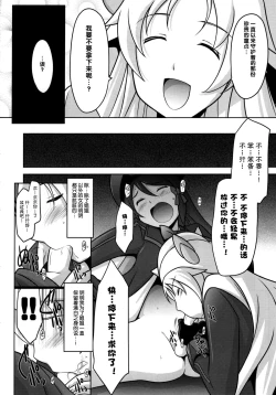 Page 9 of Ruridou Gahou CODE:56