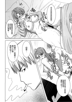 Page 20 of Unsweet Inoue Ai+ Watashi wa Dare o Aishiteru no... Daisuki na Koibito... Soretomo Aitsu... act2