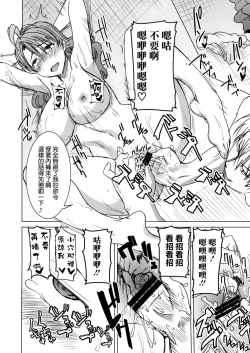 Page 24 of Unsweet Inoue Ai+ Watashi wa Dare o Aishiteru no... Daisuki na Koibito... Soretomo Aitsu... act2