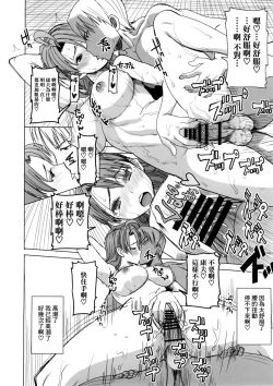 Page 30 of Unsweet Inoue Ai+ Watashi wa Dare o Aishiteru no... Daisuki na Koibito... Soretomo Aitsu... act2