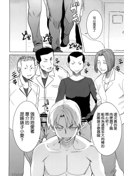 Page 38 of Unsweet Inoue Ai+ Watashi wa Dare o Aishiteru no... Daisuki na Koibito... Soretomo Aitsu... act2