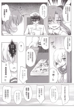 Page 16 of Ichiban image video ga niau kan