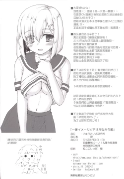 Page 18 of Ichiban image video ga niau kan