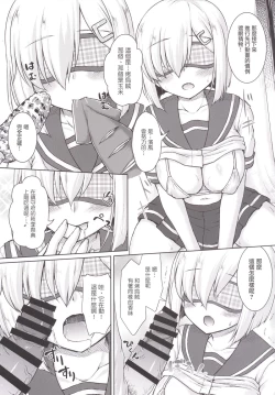 Page 7 of Ichiban image video ga niau kan