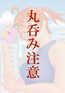 Page 1 of Marunomi Kyodai Musume