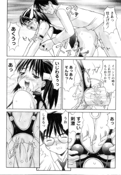 Page 122 of Kosumani!